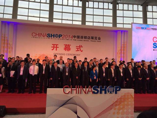 第十六届中国连锁展览会于2014年11月6-8日在福州海峡国际会展中心举行