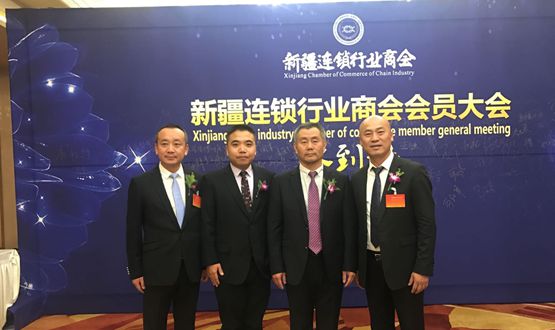 中国连锁经营协会会长裴亮出席成立仪式