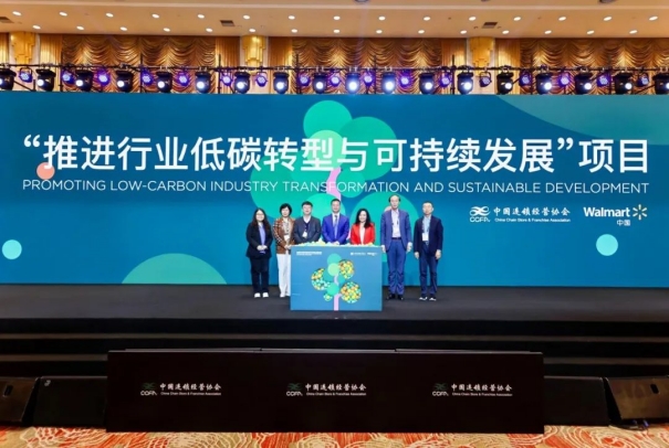 推动绿色低碳转型,共建可持续未来?——“行业低碳转型与可持续发展项目”正式启动